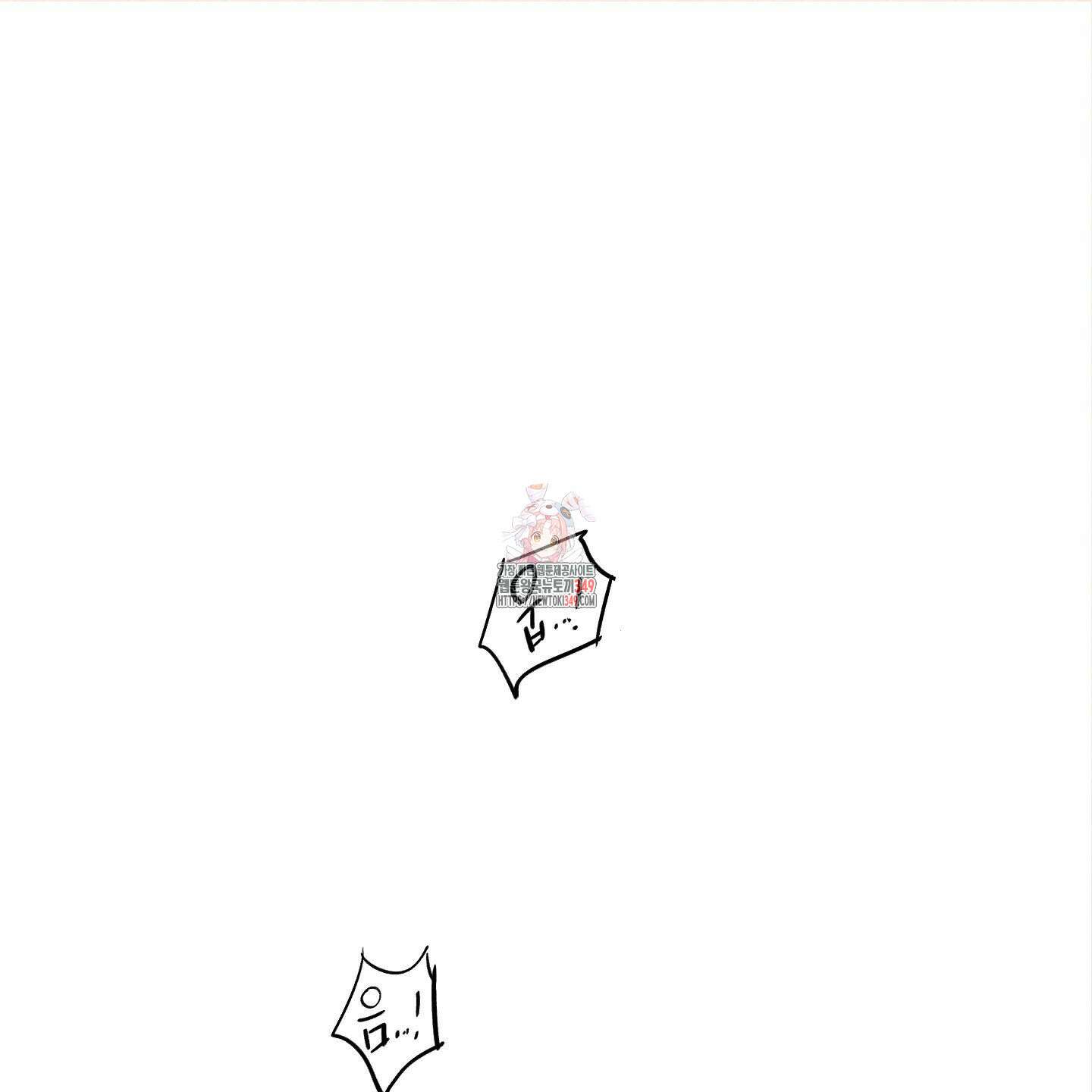 피보다 진한 가이드 18화 1