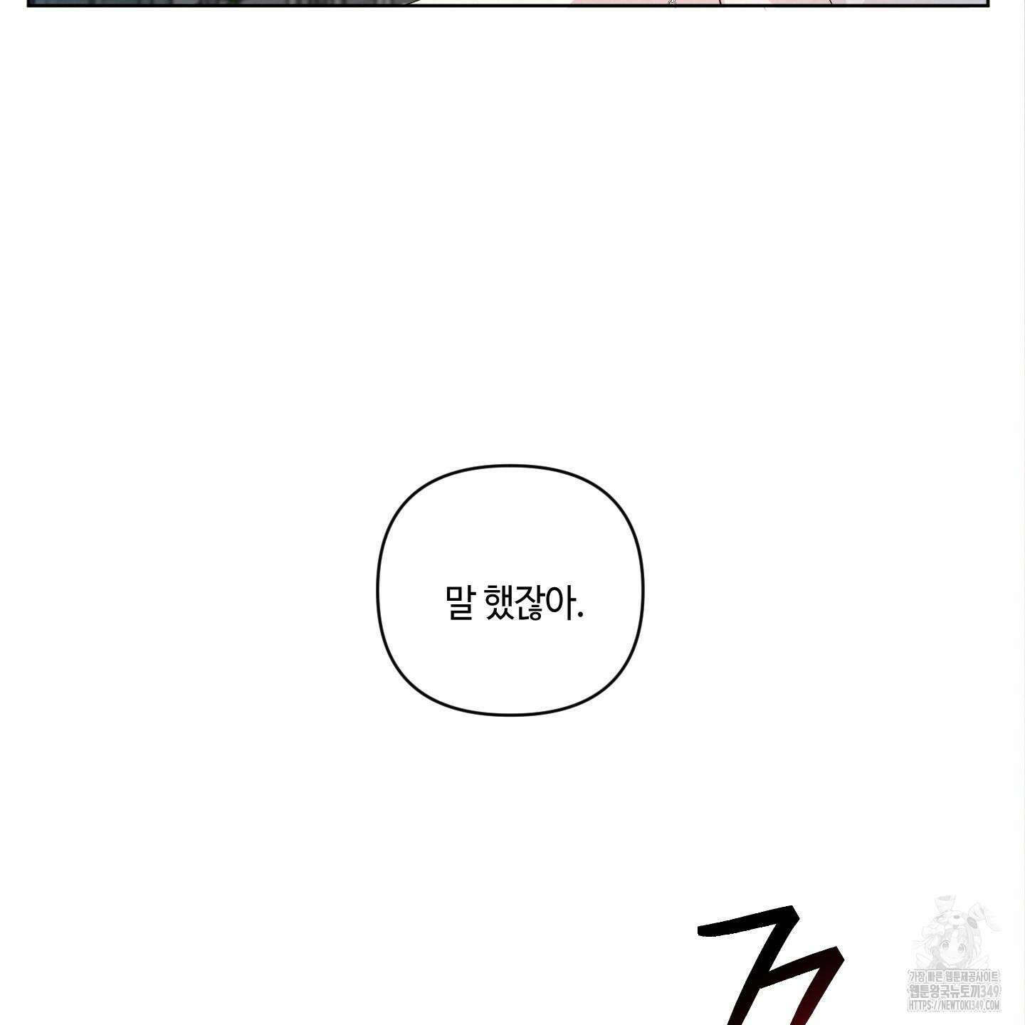 피보다 진한 가이드 18화 3