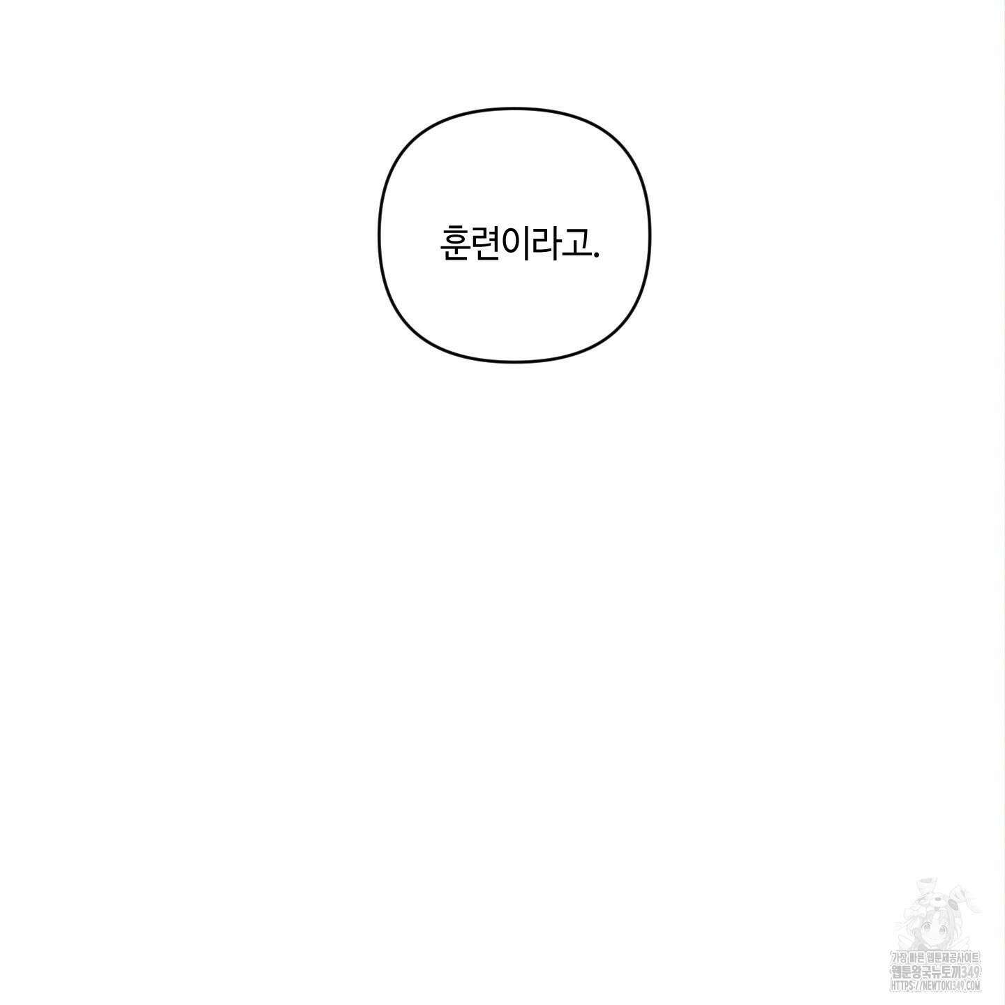 피보다 진한 가이드 18화 6