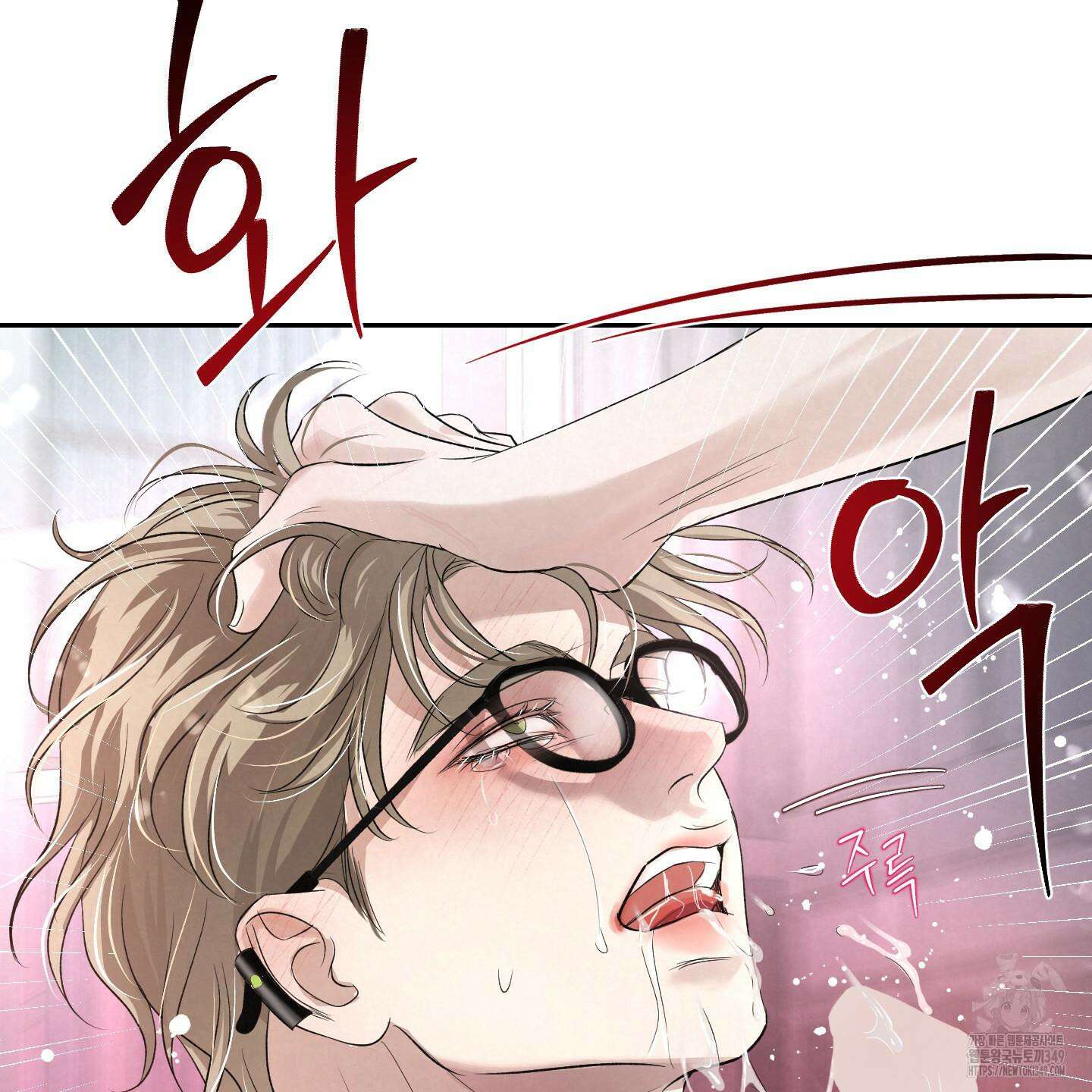 피보다 진한 가이드 18화 22