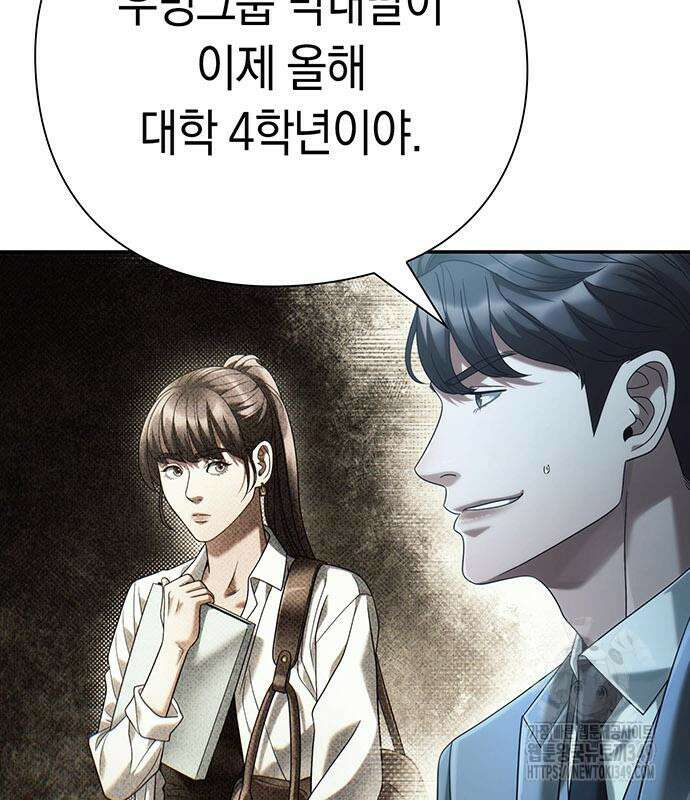 운명을 보는 회사원 91화 9