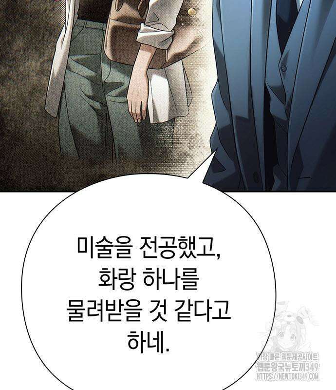 운명을 보는 회사원 91화 10