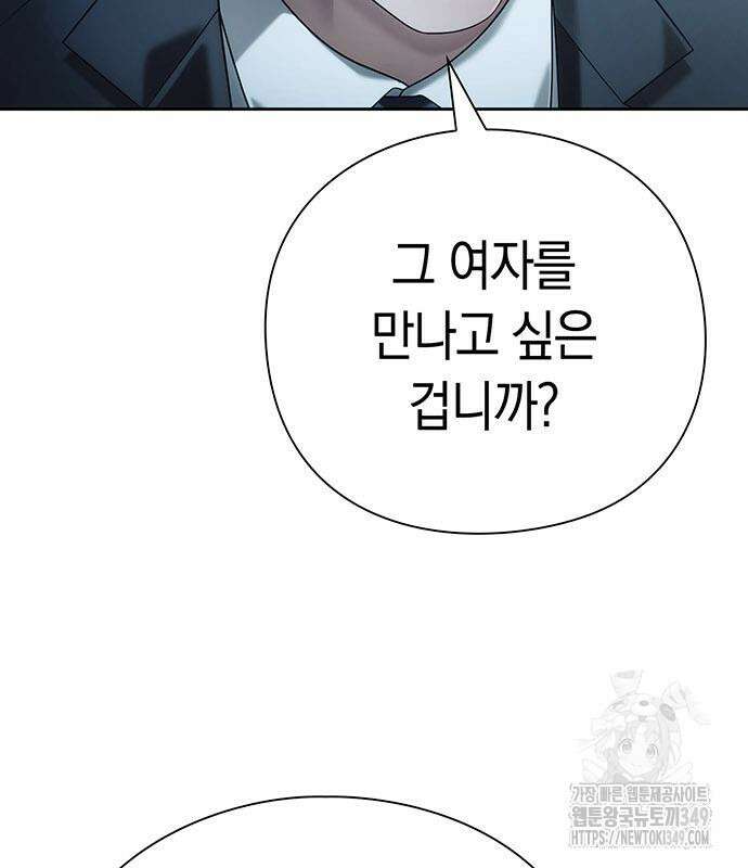 운명을 보는 회사원 91화 12