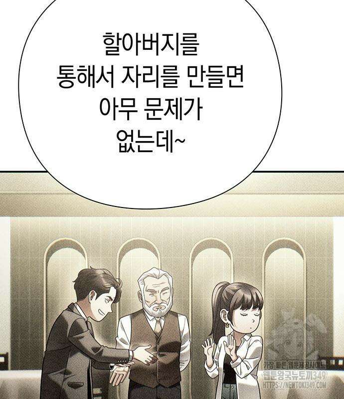 운명을 보는 회사원 91화 13
