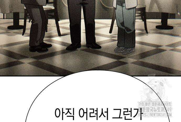 운명을 보는 회사원 91화 14