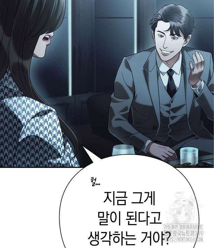 운명을 보는 회사원 91화 17
