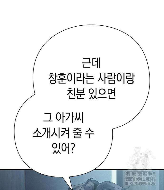 운명을 보는 회사원 91화 19