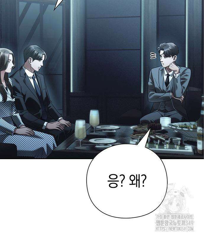 운명을 보는 회사원 91화 22