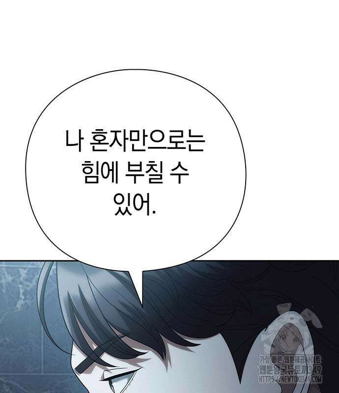 운명을 보는 회사원 91화 34