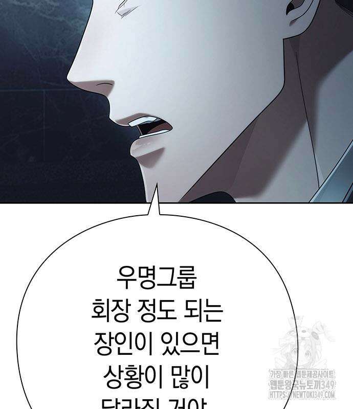운명을 보는 회사원 91화 35