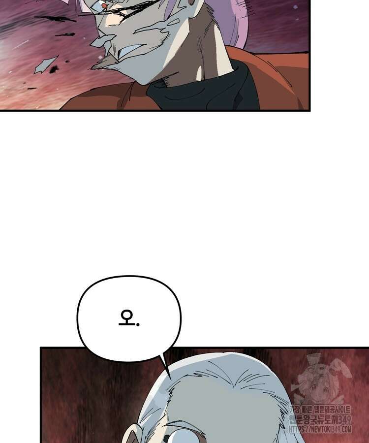 레벨업하기 싫은 영급무사 137화 10