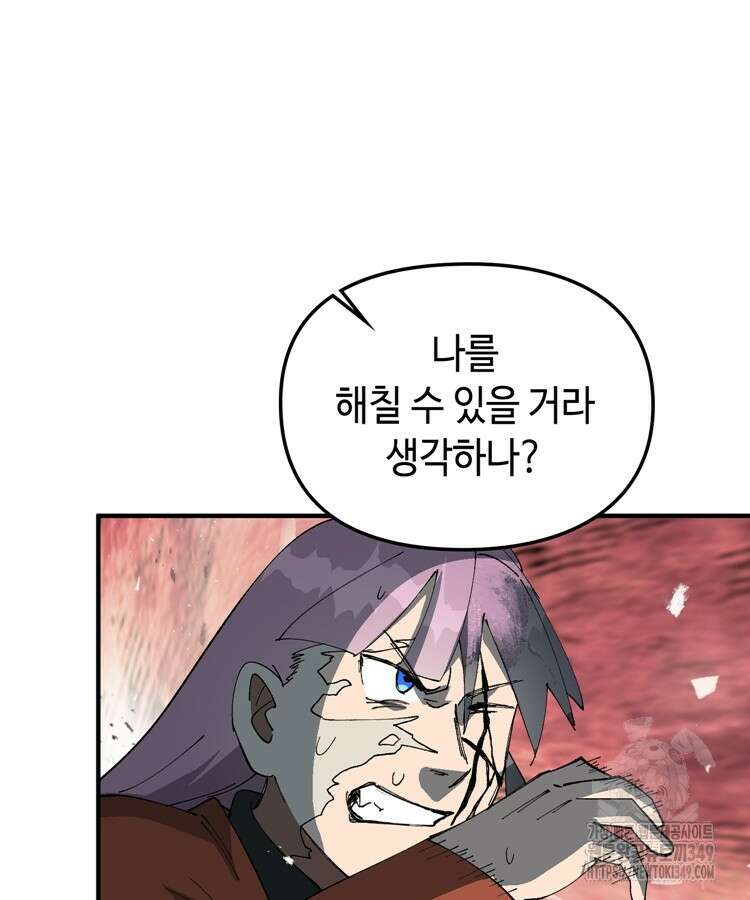 레벨업하기 싫은 영급무사 137화 13