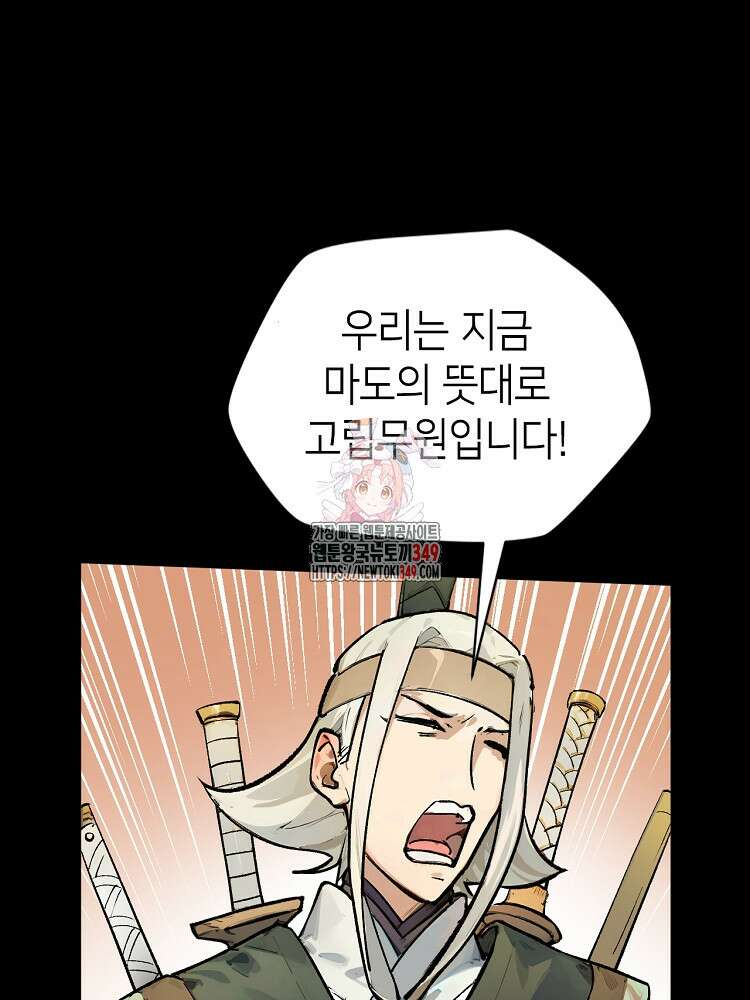 초초수련천년 132화 1