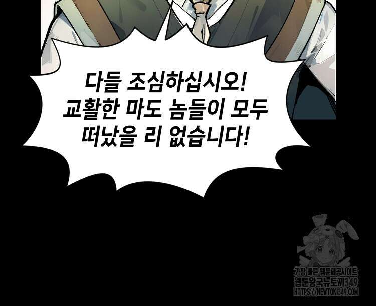 초초수련천년 132화 2
