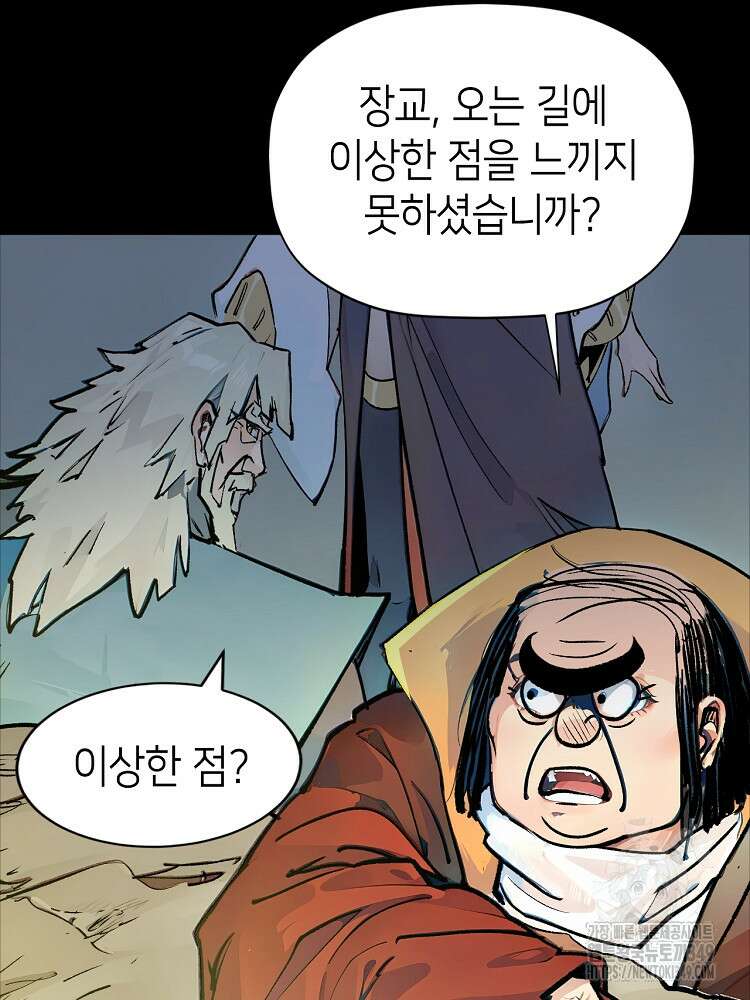 초초수련천년 132화 5