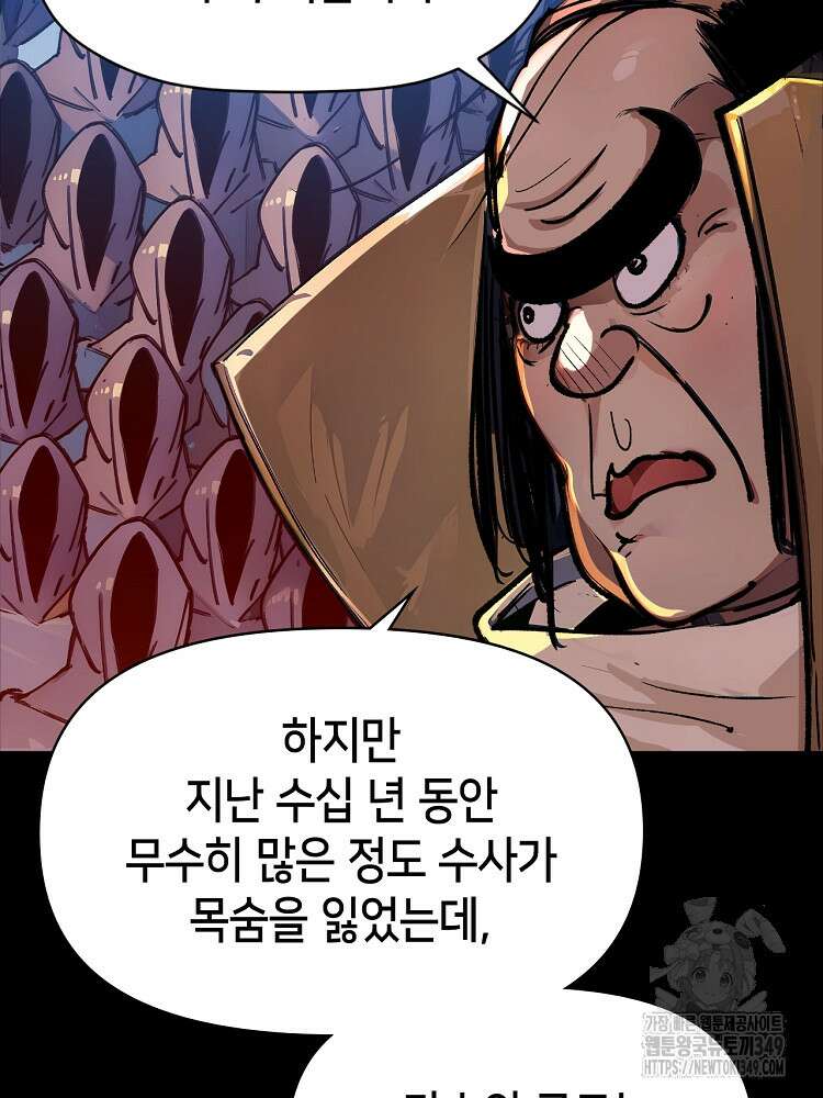 초초수련천년 132화 7