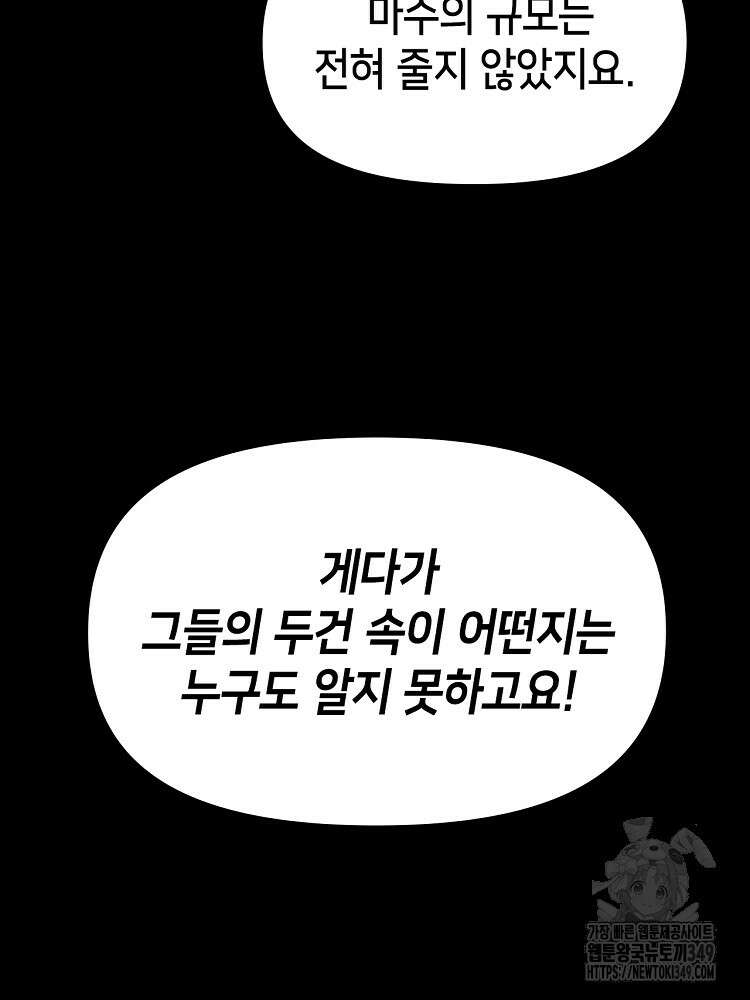 초초수련천년 132화 8