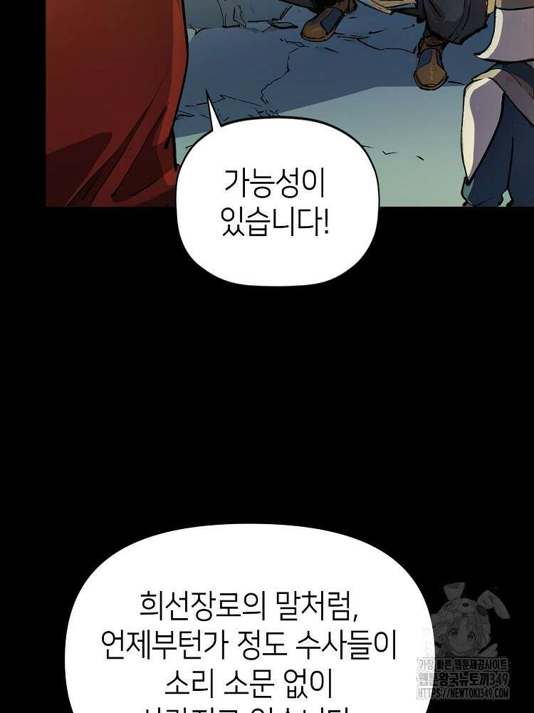 초초수련천년 132화 10