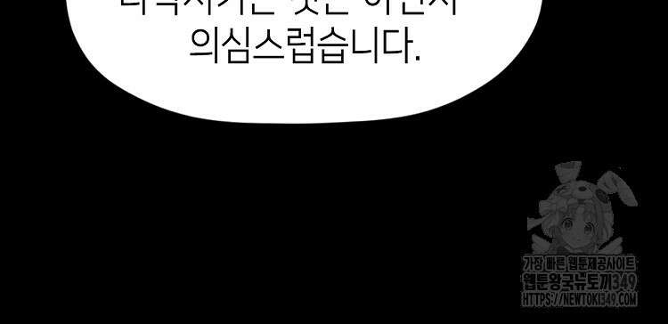 초초수련천년 132화 12