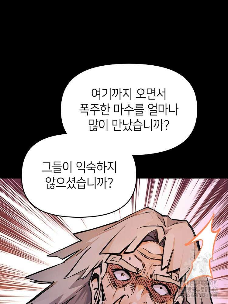 초초수련천년 132화 13