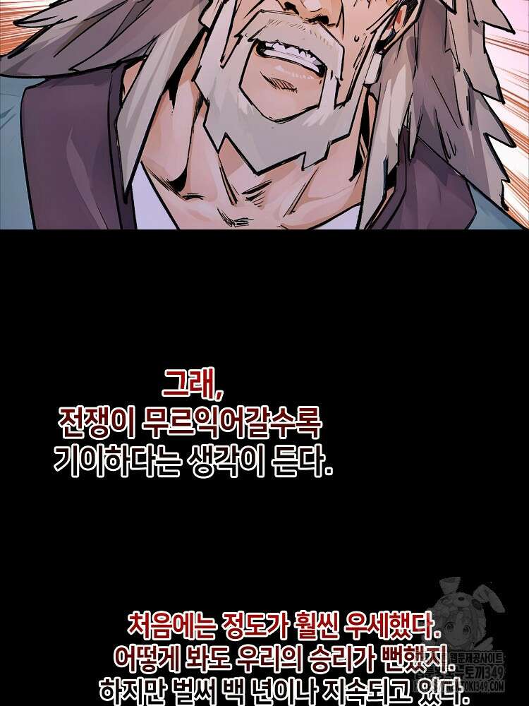 초초수련천년 132화 14