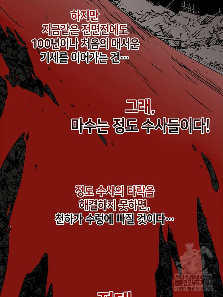 초초수련천년 132화 16