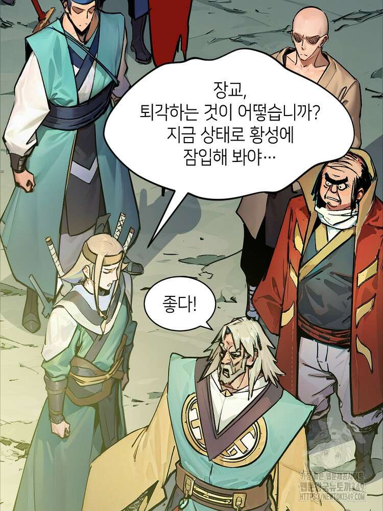 초초수련천년 132화 18
