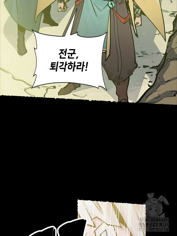 초초수련천년 132화 19