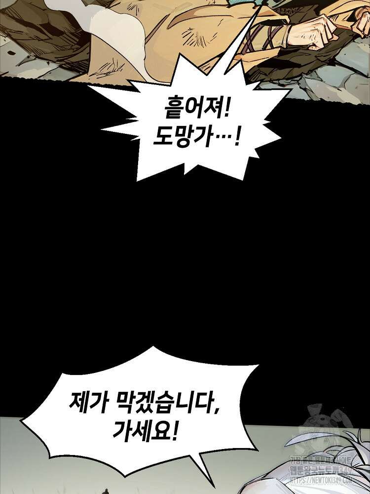 초초수련천년 132화 25