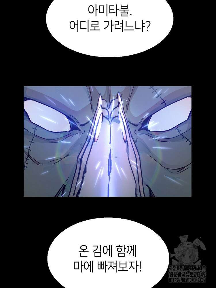 초초수련천년 132화 27