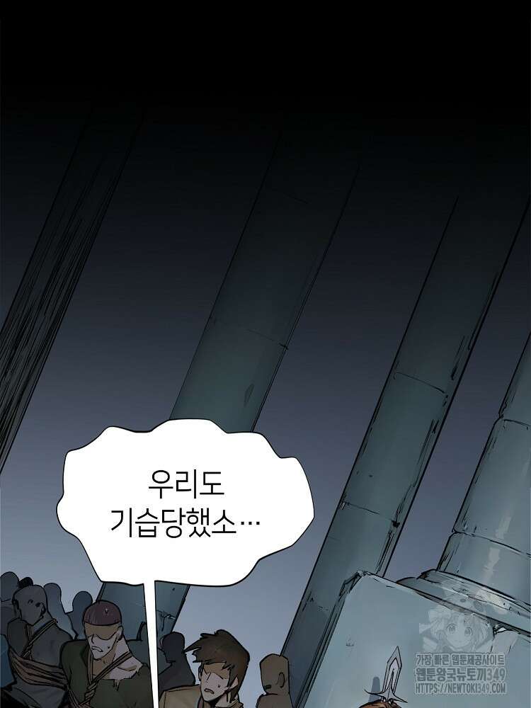 초초수련천년 132화 33