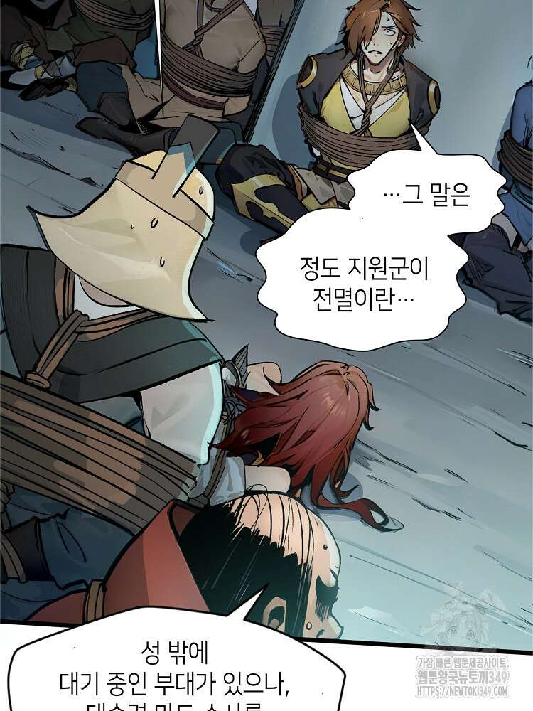 초초수련천년 132화 34