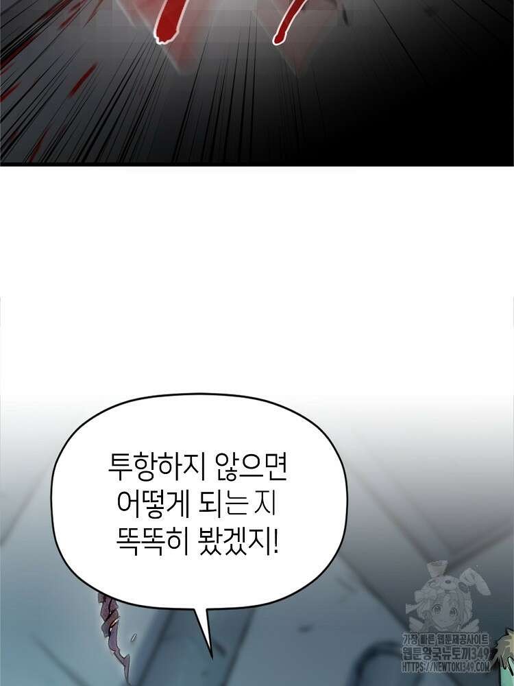 초초수련천년 132화 39