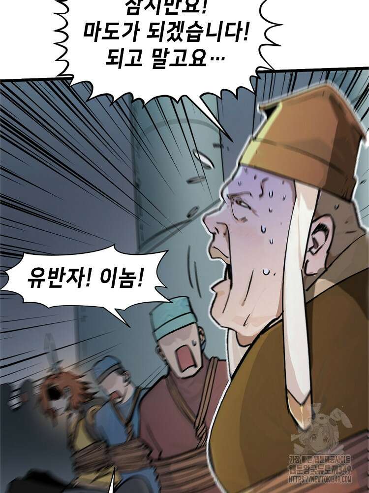 초초수련천년 132화 41