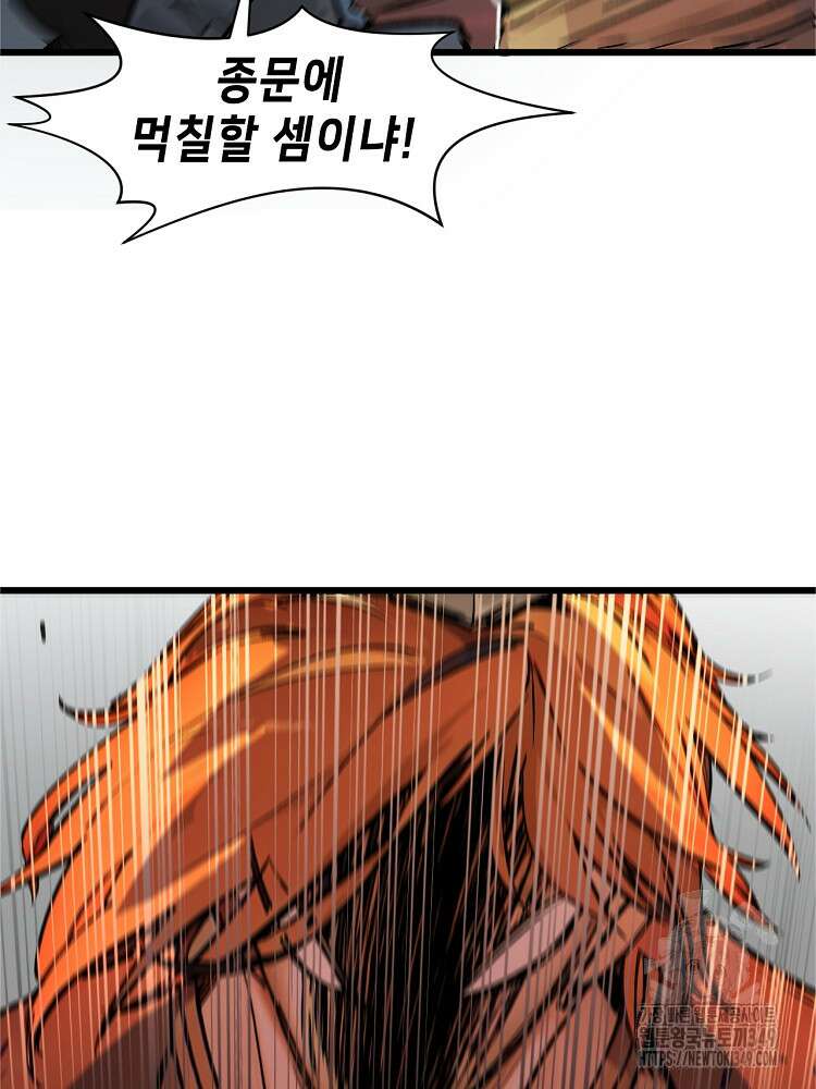 초초수련천년 132화 42