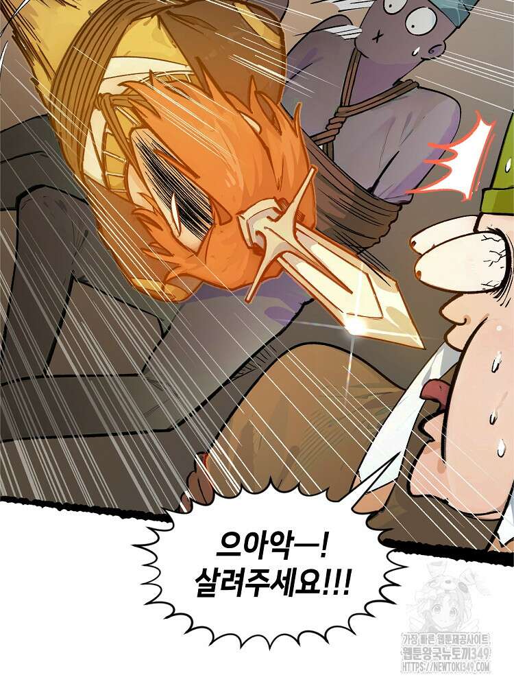 초초수련천년 132화 45