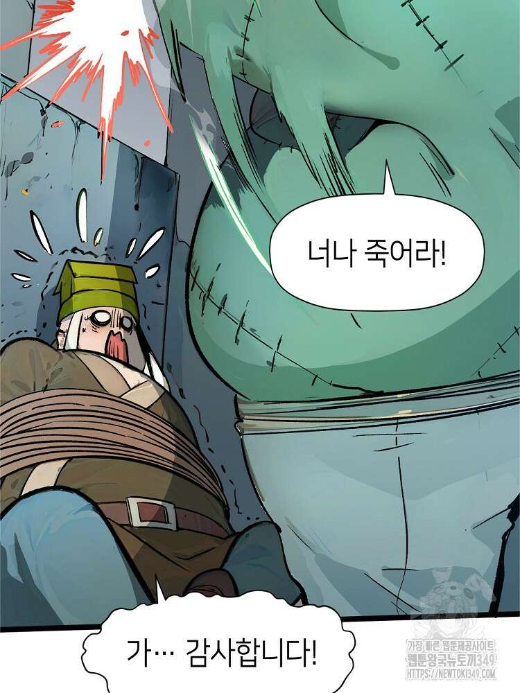 초초수련천년 132화 47