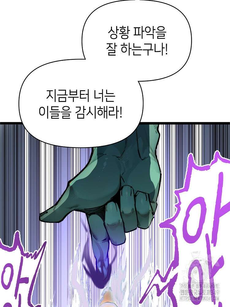초초수련천년 132화 49