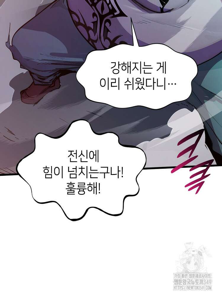 초초수련천년 132화 54