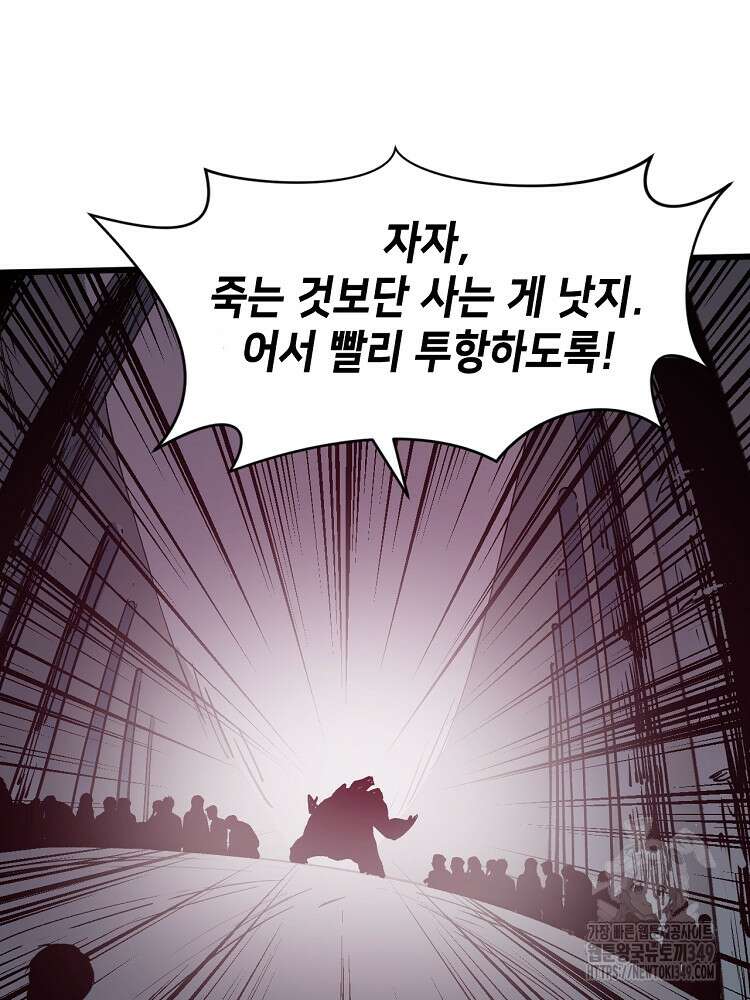 초초수련천년 132화 55