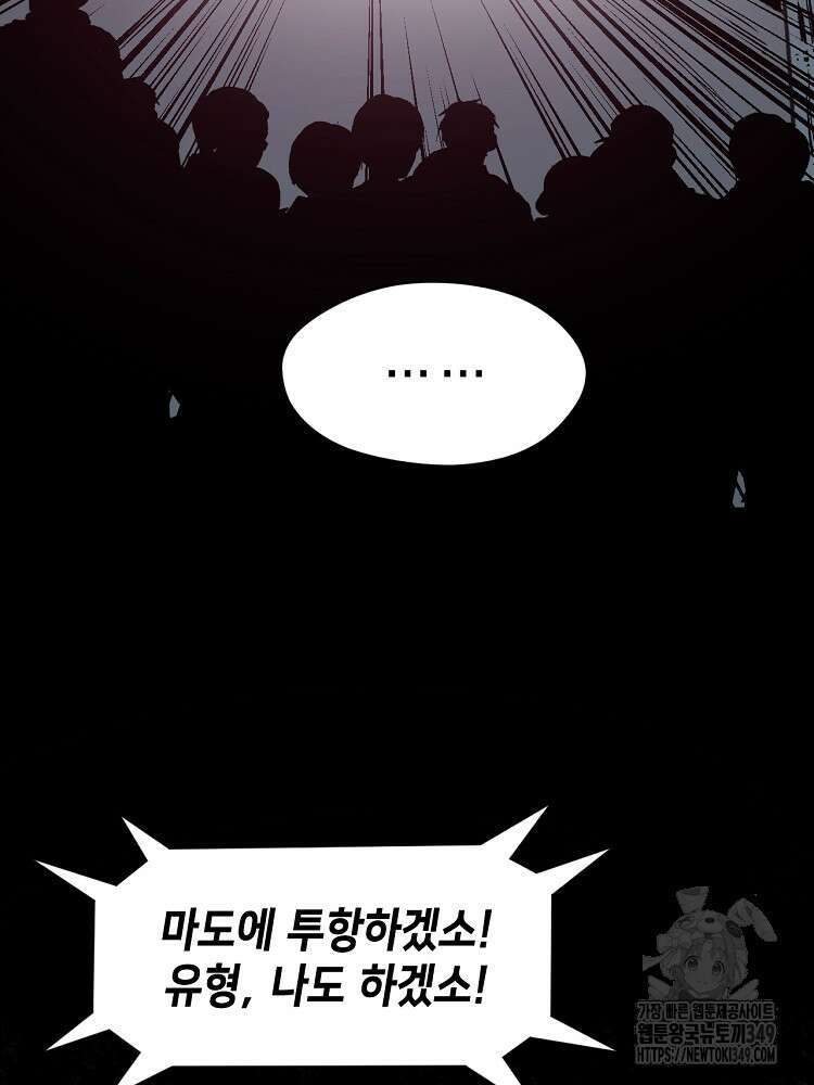 초초수련천년 132화 56