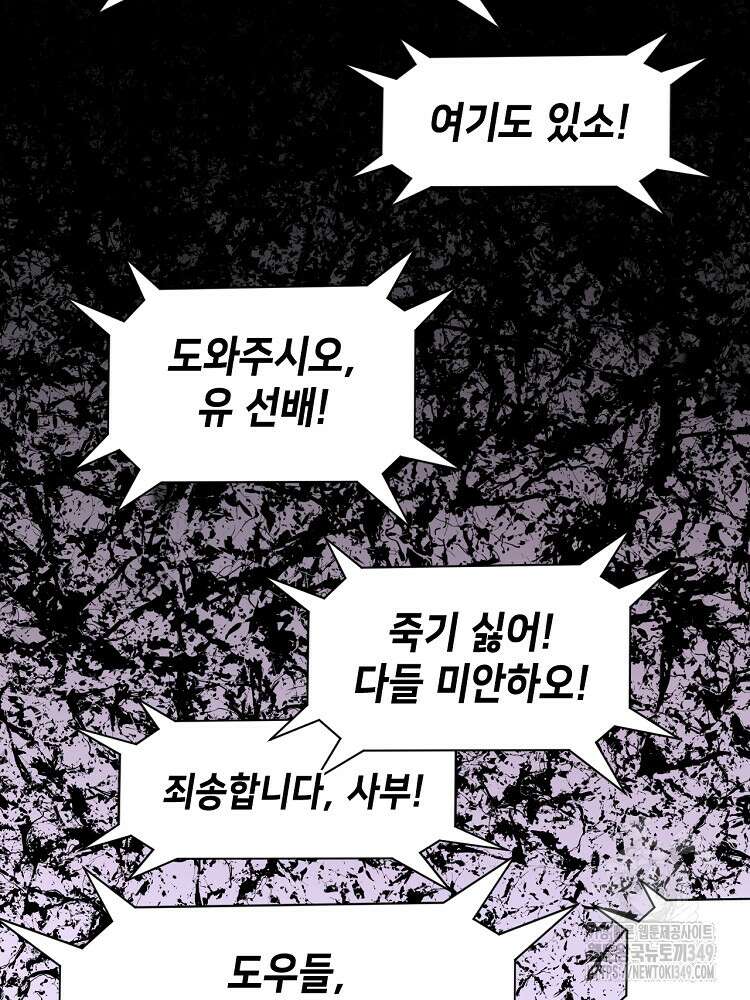 초초수련천년 132화 57