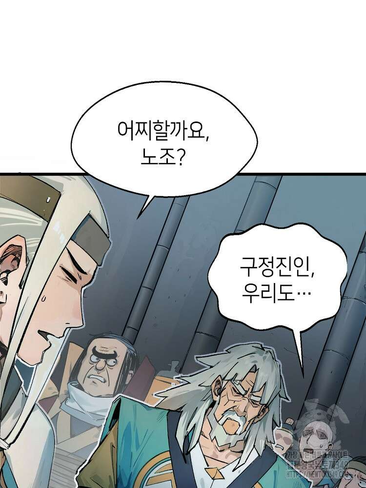 초초수련천년 132화 60