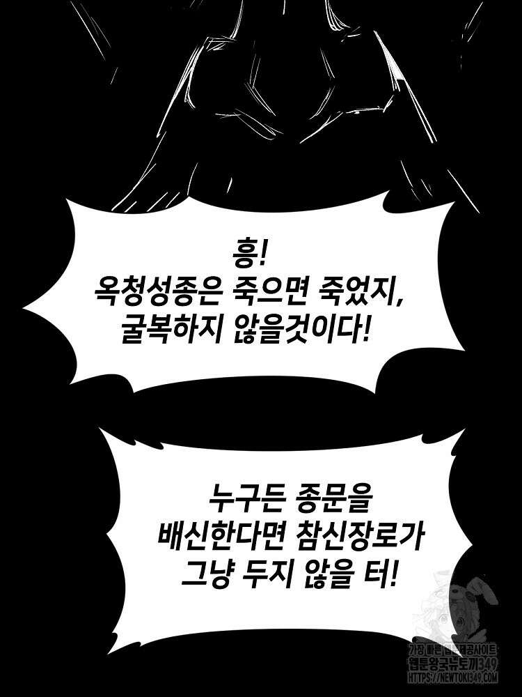 초초수련천년 132화 62