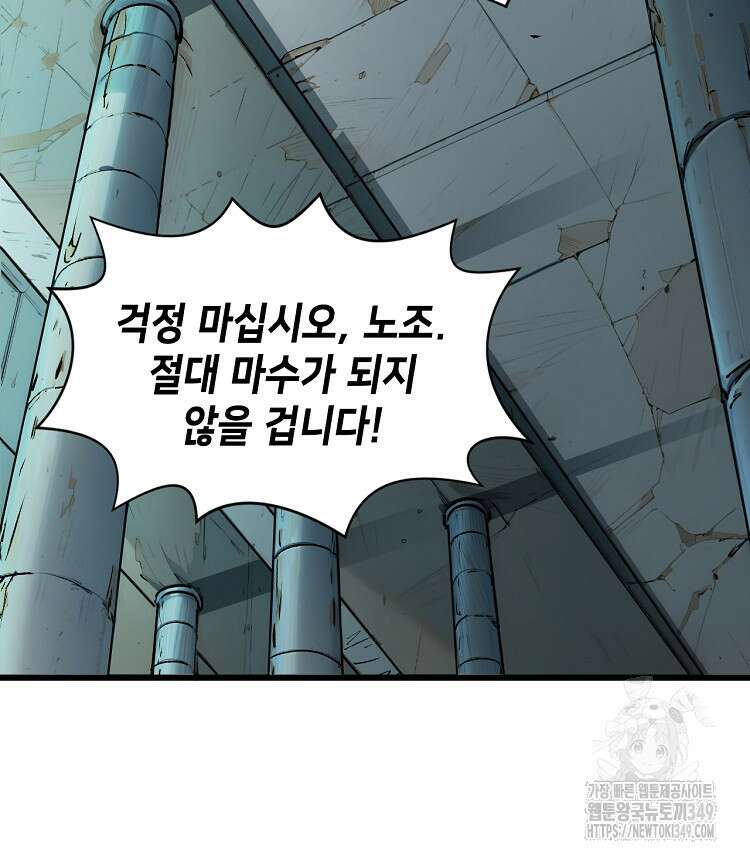 초초수련천년 132화 65