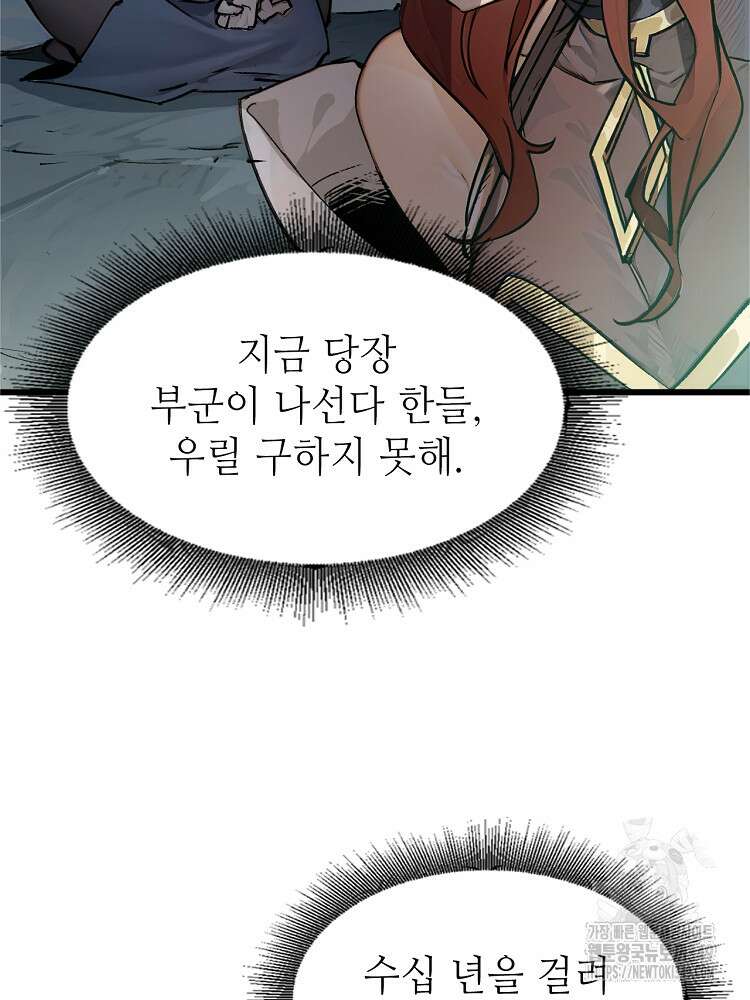 초초수련천년 132화 67
