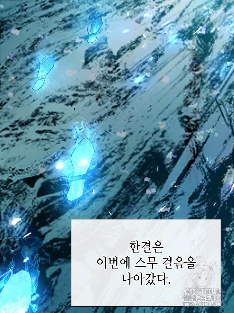 초초수련천년 132화 72