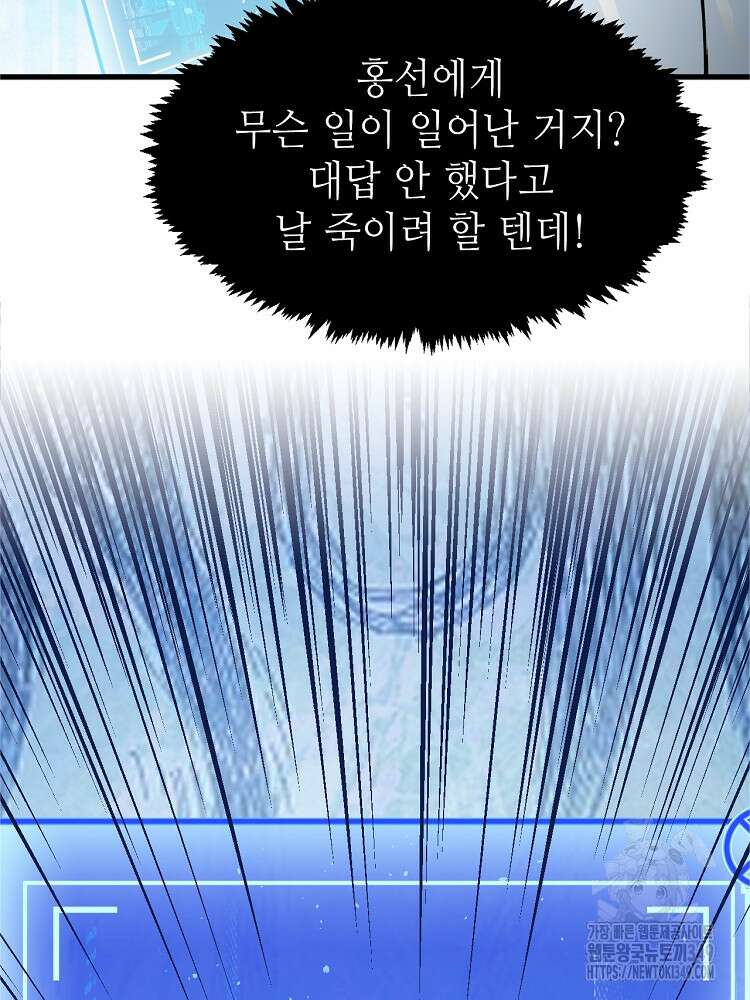 초초수련천년 132화 81