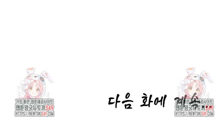 초초수련천년 132화 86