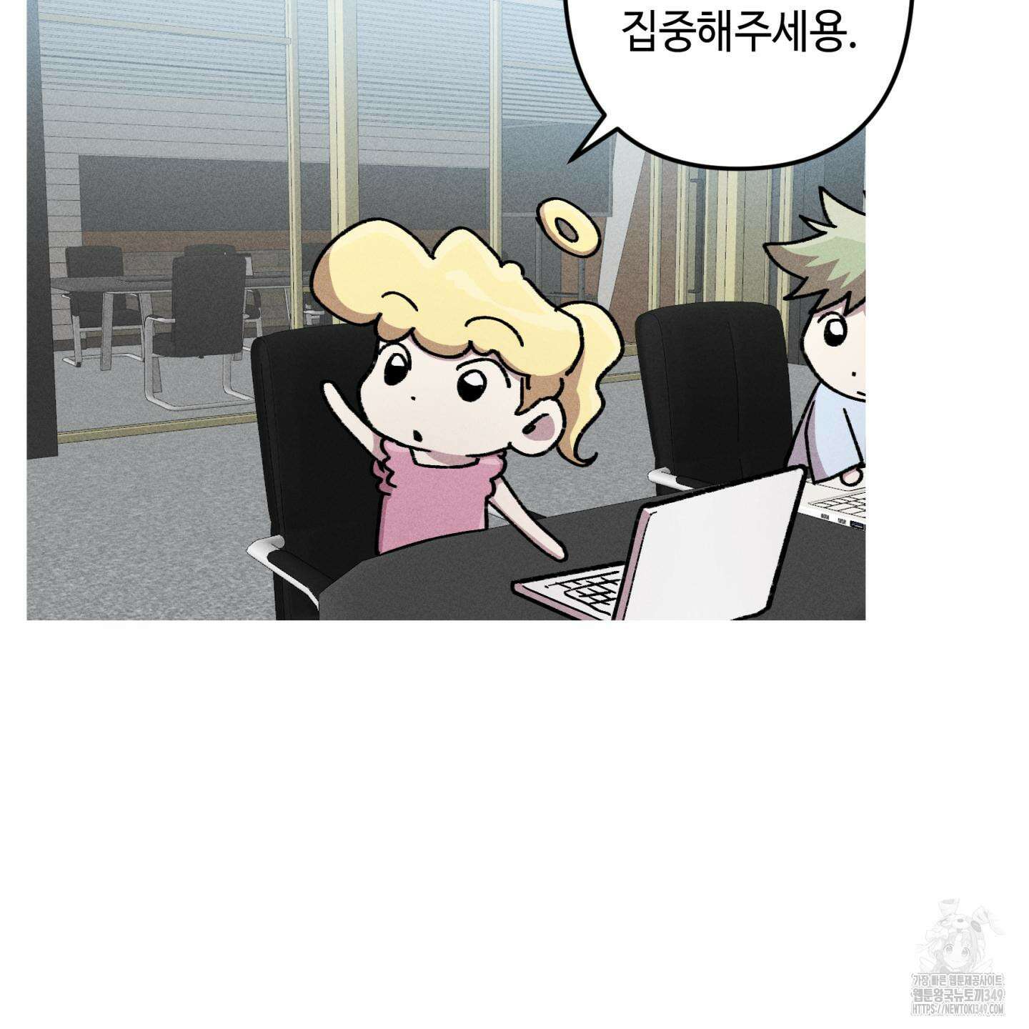 죽이는 관계 60화 3